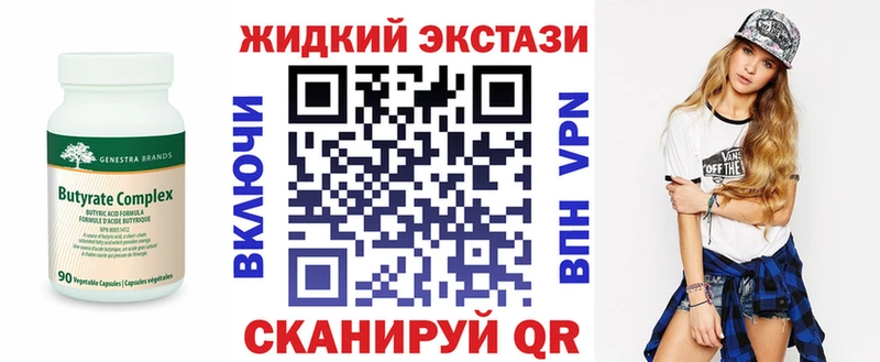 закладки  маркетплейс клад  БУТИРАТ жидкий экстази  Чекалин 