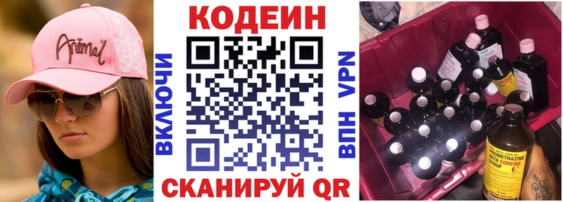 магазин    Чекалин  Codein напиток Lean (лин) 